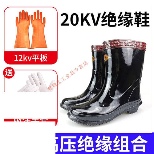 麦可辰绝缘鞋10kv电工绝缘靴10高压绝缘雨靴35绝缘雨鞋20胶鞋电工