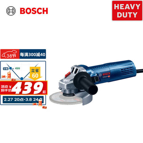 博世（BOSCH）GWS900-125角磨机切割机打磨机磨光机900瓦125mm工
