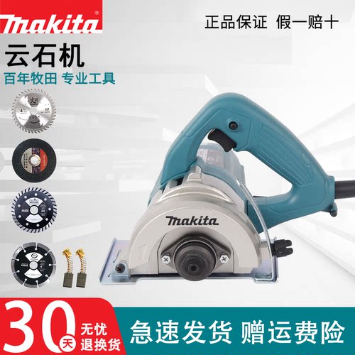 牧田MAKITA电动工具4100NH2Z云石机大功率家用石材切割机45°度斜