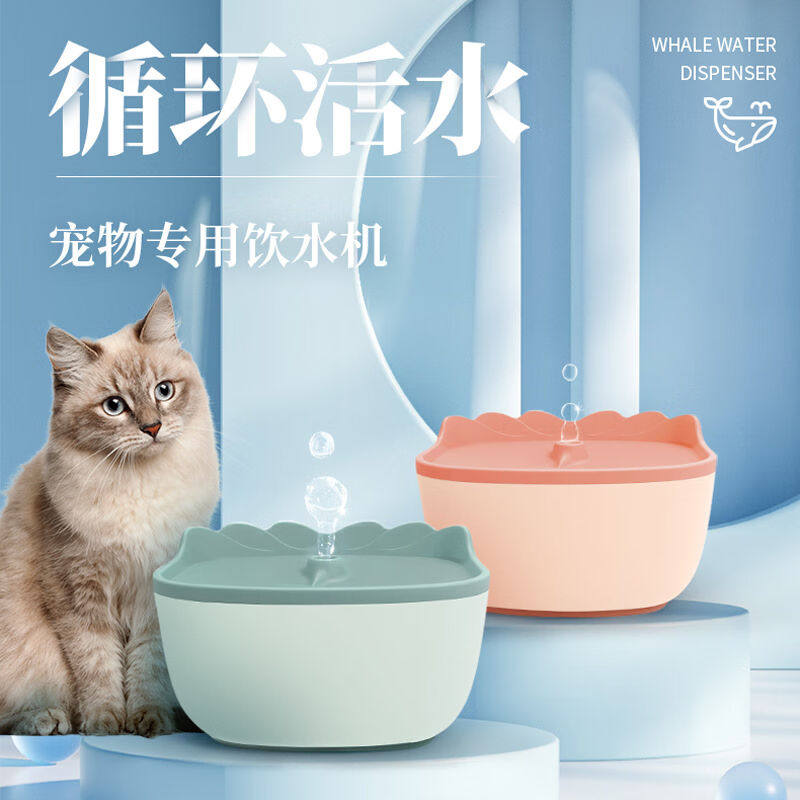 嘻哈尾巴宠物智能饮水机猫咪狗狗过滤循环净水器安静软活水碗小鲸