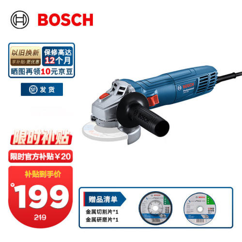 博世（BOSCH）GWS800角磨机打磨机磨光机手磨机金属打磨石材切割