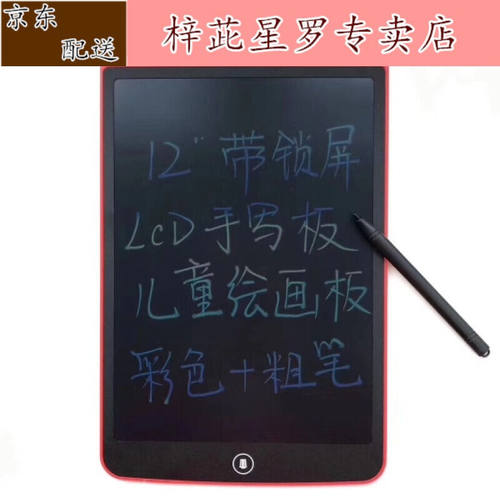 LCD液晶手写板高亮彩色书写板电子画板儿童学生写字板绘画小黑板1