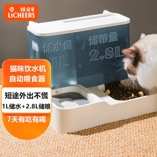 licheers宠物自动喂食器饮水机自动喝水投食器猫碗储粮桶猫食盆饮