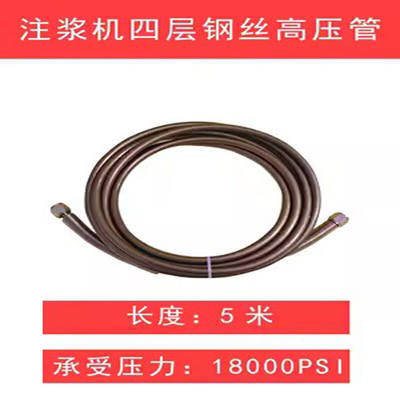 丞家（CHENGJIA）高压防爆管注浆机灌浆配件尼龙软管钢丝水固化专