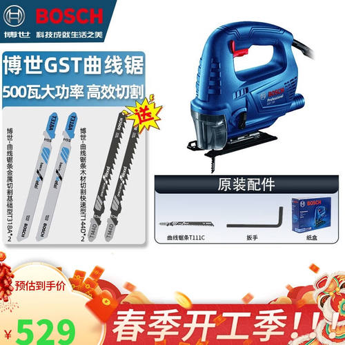 博世（BOSCH）曲线锯GST700木工切割机家用手提锯手持锯木板GST70