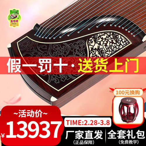 敦煌牌古筝琴698系列成人高端演奏考级古筝上海民族乐器一厂698JM