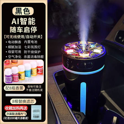VEIGAR智能车载加湿器空气净化器香薰精油车内除异味汽车氛围灯香