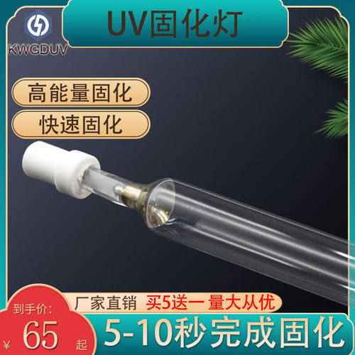 厂家直销1-20kw220V/380v紫外线uv固化灯UV灯高压汞灯uv灯管2kw23