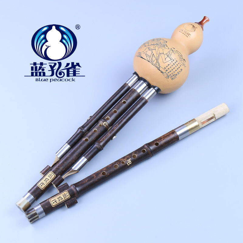 蓝孔雀紫竹葫芦丝双调专业演奏双调葫芦丝乐器专卖c调 降b调组合
