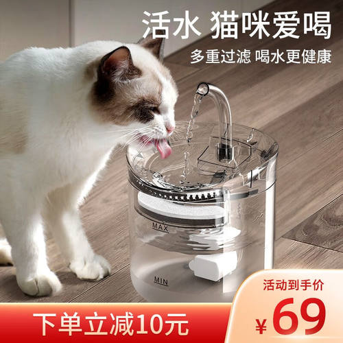 ROJECO宠物自动喝水器猫咪饮水机循环含氧活水智能感应出水两种模