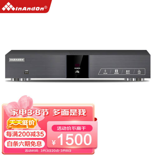 InAndOn音王家庭ktv音响套装点歌机触摸屏分体一体InAndOn C20PRO