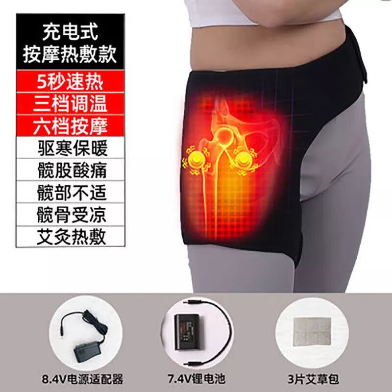电热敷髋关节热疗股骨头理疗仪坏死术后康复器艾灸加热保暖护髋带