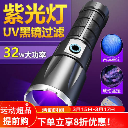 索拉卡伍德氏灯黑镜365nm荧光剂抗原试剂紫光灯黄曲霉菌猫癣检测