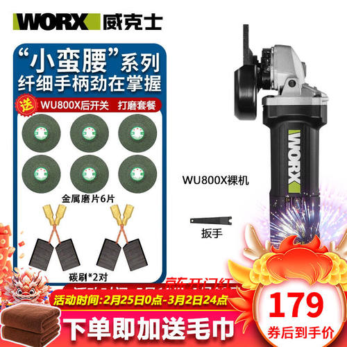 威克士（WORX）工业级角磨机WU800X切割机抛光打磨机开槽机磨光机