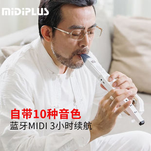 MIDIPLUS美派万笛电吹管学生初学者竖笛乐器萨克斯老年人葫芦丝白