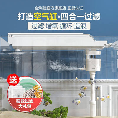 金利佳（Jeneca）鱼缸过滤器三合一吸水泵滤盒水族箱上滤上置循环