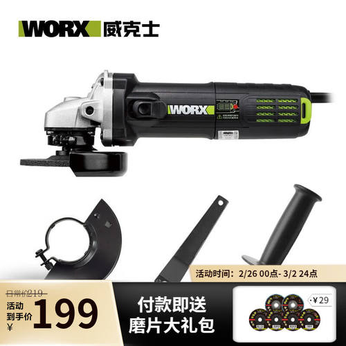 威克士角磨机WU800X磨光机切割机打磨机开槽机工业级大功率WU800S