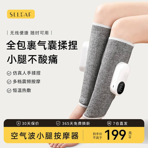 SLLEAF腿部按摩器电动小腿按摩仪美腿仪加热敷揉捏捏腿神器保暖护