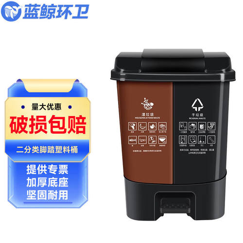 蓝鲸环卫40L新国标加厚款棕+黑分类双桶垃圾桶公共场合三商用干湿