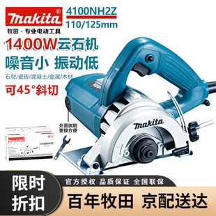 牧田（MAKITA）云石机混凝土切割机4100NH2Z大功率瓷砖木工石材金