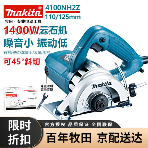 牧田（MAKITA）云石机混凝土切割机4100NH2Z大功率瓷砖木工石材金