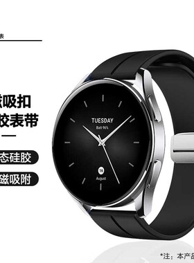 适用小米watchS2手表表带硅胶折叠磁吸color2/S1pro运动腕带舒适