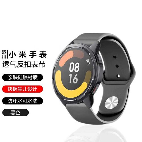 xiaomiwatchs2硅胶防水游泳表带