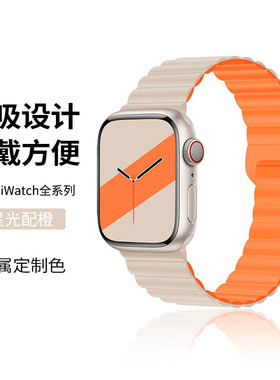 适用applewatch表带磁吸S9Ultra苹果手表iwatch S8/7/6/5硅胶运动