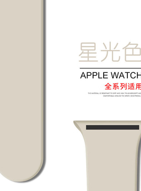 适用苹果手表表带apple s8/Ultra运动硅胶iwatchS7/654SE男女游泳