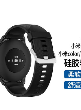 适用小米手表Color2运动版硅胶游泳Xiaomi S1pro防水WatchS2表带