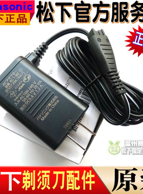 原装松下小锤子剃须刀ESLM31充电器 电源线 充电底座RE787座冲