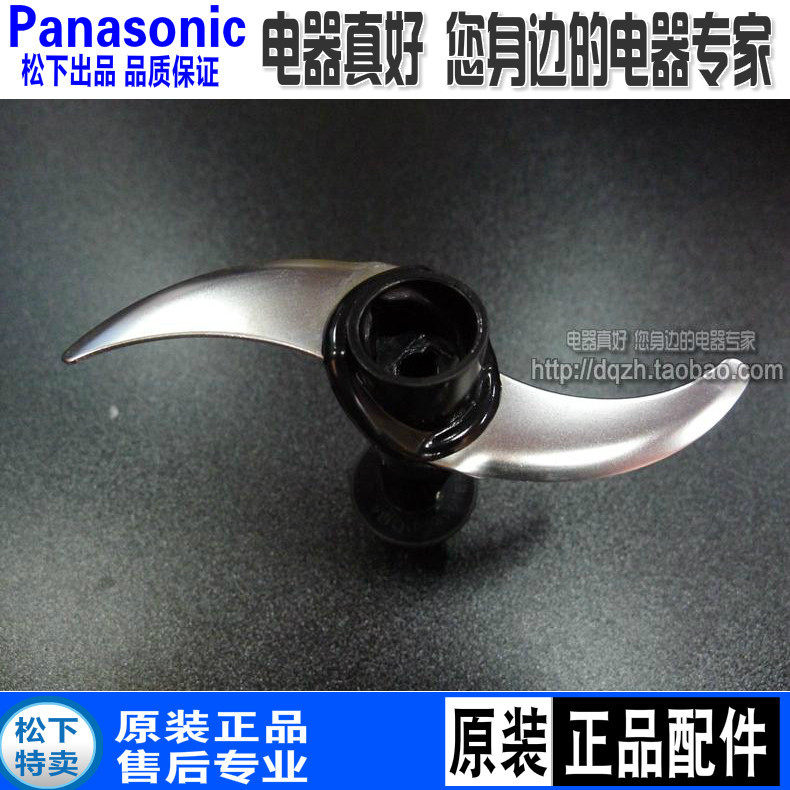 包邮全新原装松下料理机搅拌机搅拌棒MXSS1刀片 不锈钢刀头 搅拌