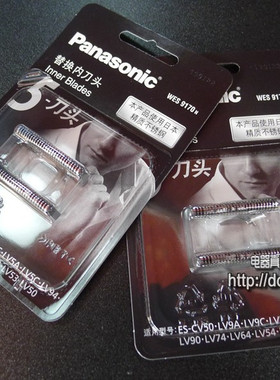 松下剃须刀刀头ES9170 ESLV9C ESLV5C LV53LV96 LV54 LV74 LV65