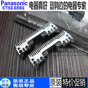 包邮松下剃须刀刀头ES9064 适用ES8815 ES7115 ES7112 RT30 RL21