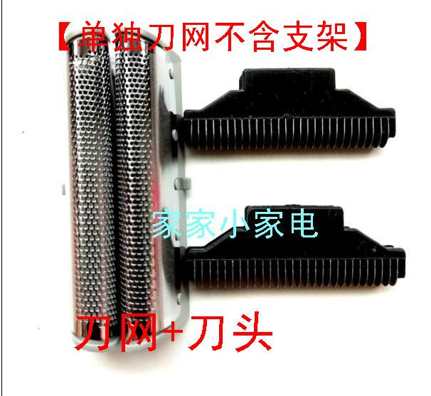 松下剃须刀刀网刀头ES-RW30 ES4035 ES4033  ES4853 ES4027 网罩图片
