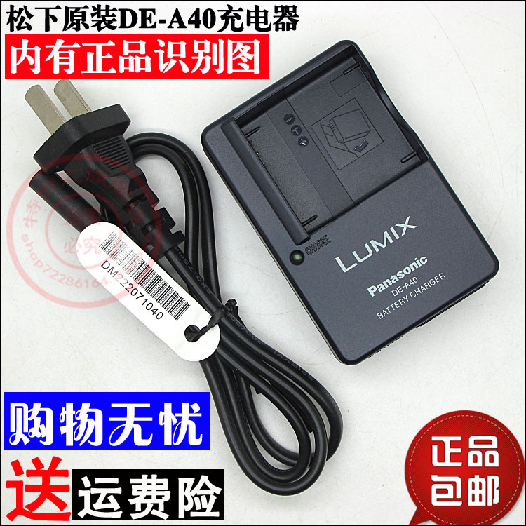包邮 松下VW-VBJ10 VBJ10 徕卡BP-DC6 dc6数码相机锂电池座充电器