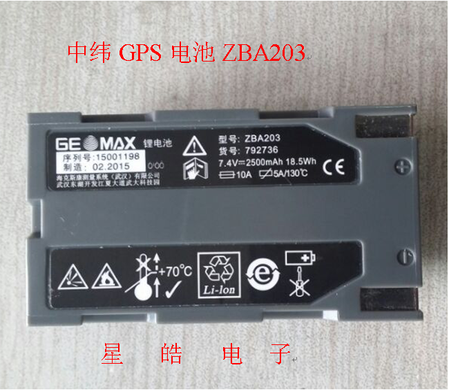 中纬GEOMAX ZBA203电池 792736 中纬全站仪GPS主机电池充电器