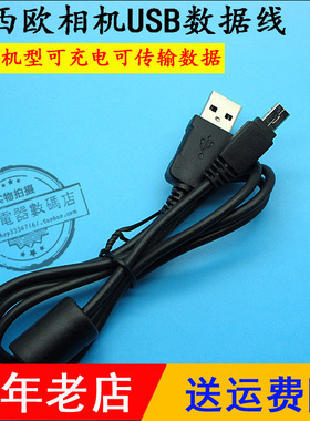 包邮Casio卡西欧机EX-Z65 Z75 Z80 Z85 Z90 Z100 相机USB数据线