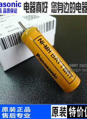 松下剃须刀充电电池ESRW30/RC30/RC40/RC50/RC70 SL41 4036