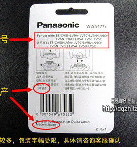 原装松下剃须刀配件ES9177刀网ES-LV9D/LV9EX/LV9E/LV7D/LV5D刀头