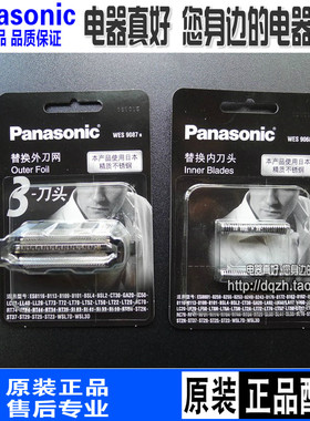 原装松下剃须刀刀头刀网ES-GA20 GA21 LT20 LT50 LT33 SL41 网罩