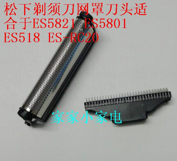 松下剃须刀外刀网ES518 ESRC20 ES5801 ES5821 ES518S 网罩刀头