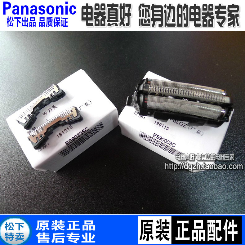 松下剃须刀网罩刀网ES-GA20 LT50 LT20 LT70 LT71 ES8101 RT34 54