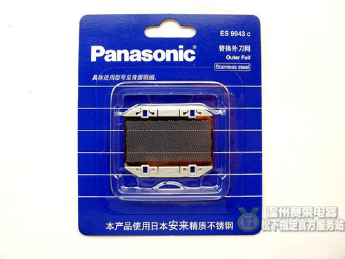 松下剃须刀刀网ES9943 RC40RC30RP20ES3831ES3832ES3833网罩 刀头