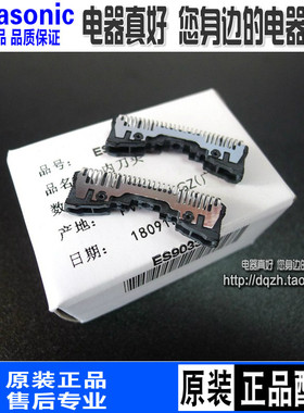 包邮松下剃须刀刀片ES9068 ESLT20 GA20 LT50 ST23 25 SL41 LT70