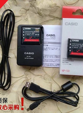 包邮卡西欧EXZR0 H35 ZR1 ZR1500相机NP130数据线+电池充电器