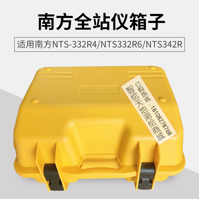 原装南方全站仪箱子NTS-332R4瑞得RTS822R4X/天宇CTS632R4仪器箱