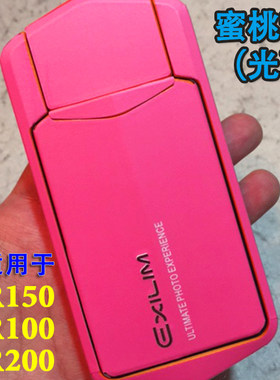 卡西欧自拍神器tr150/100/200全机身保护贴纸 贴膜 纯色机身贴纸