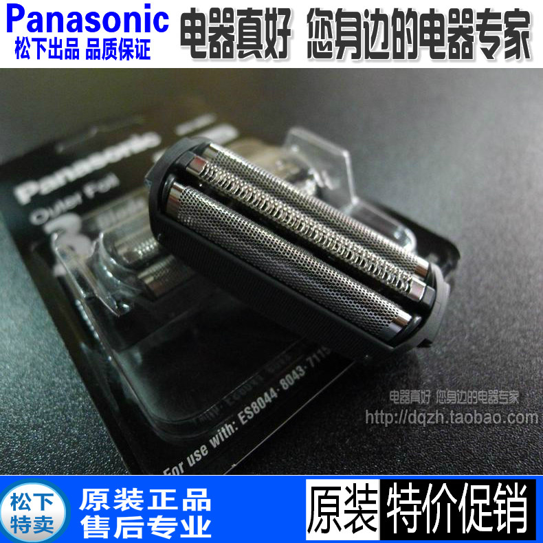松下剃须刀外刀网ES9085ES6003ES6013ES6016ES7111ES8815网罩刀头