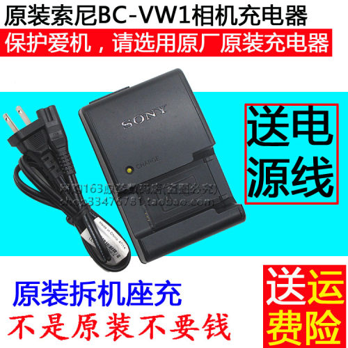 原装SONY索尼A7 A7S A7R A7K QX1 A7M2 A7R2微单相机电池座充电器